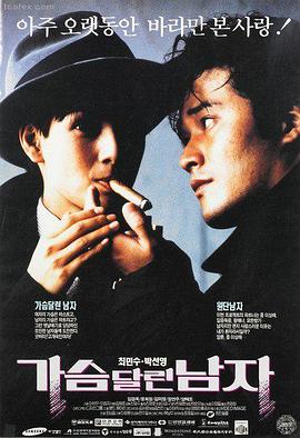 韩国满天星电影《沉默的证词》海报