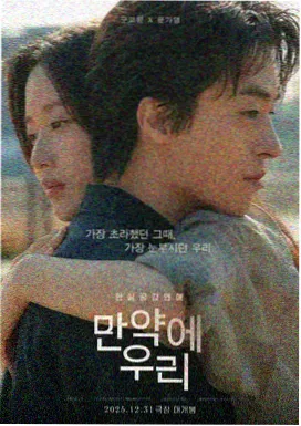 韩国满天星电影《釜山夜航》海报