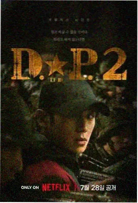 韩国满天星电影《江南慢递》剧照