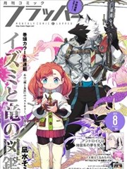 韩国满天星电影漫画《月光邮差》封面